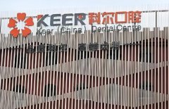 福州科尔口腔医院怎么样？更新医院资料参考