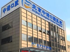 北京中诺口腔医院医生简介如何？实力医生一一推荐