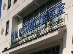 苏州华夏口腔医院是公立的吗？项目介绍和医院评价盘点