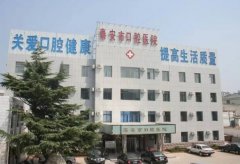 泰安口腔医院收费标准一览？查看收费详情及口碑评价如何