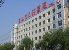 吉林市口腔医院怎么样？分享医院信息，含项目介绍