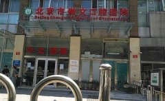崇文门口腔医院怎么样？2024价格表和医院咨询盘点