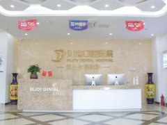 贝杰口腔医院怎么样？特色项目和实力情况分析