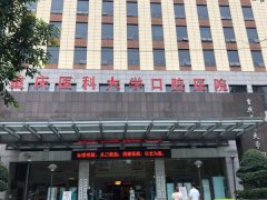 重庆口腔医院怎么样？2024价格表和医生推荐