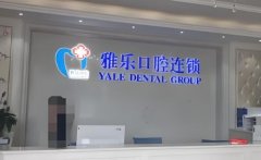 宁乡口腔医院哪个好？五大医院一一盘点